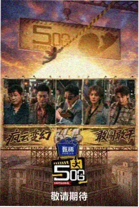 侦探笔记